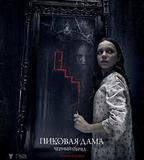 黑桃皇后之黑暗儀式