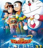 哆啦A夢：大雄的宇宙英雄記