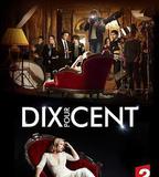 百分之十 第一季