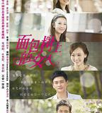 長在麵包樹上的女人