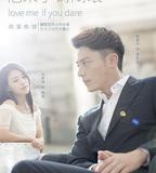 他來了，請閉眼