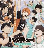 排球少年劇場版：勝者與敗者