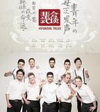 非正式會談 第一季