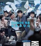 獨家報導：良辰殺人記