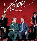 極品基老伴 第二季