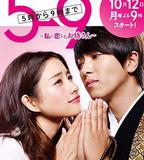 朝5晚9：帥氣和尚愛上我