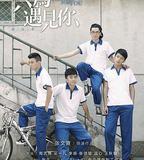 我和X先生 第二季