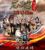 石敢當之雄峙天東