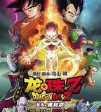 龍珠Z：復活的弗利薩