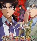 金田一少年事件簿R 第二季