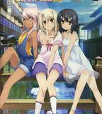 魔法少女伊莉雅：魔法少女in溫泉旅行
