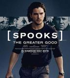 軍情五處：利益之爭