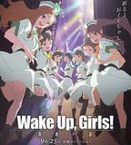 Wake Up, Girls! 青春之影