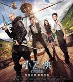 小飛俠：幻夢啓航