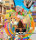 皇帝的新裝之聖誕大明星