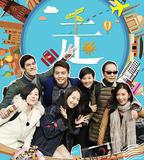 花樣姐姐 第一季