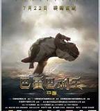 巴霍巴利王：開端