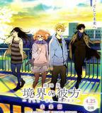 境界的彼方 劇場版 未來篇