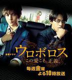 無間雙龍：這份愛，才是正義