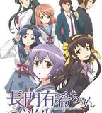 小長門有希的消失