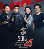 中國好聲音 第四季
