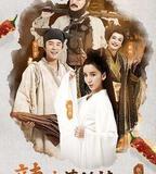 愛情公寓番外篇：辣味英雄傳 第二季