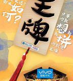 王牌對王牌 第一季