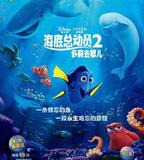 海底總動員2：多莉去哪兒