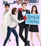 所以……和黑粉結婚了