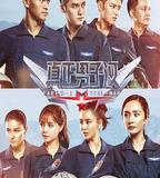 真正男子漢 第二季