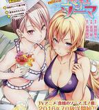 食戟之靈 OVA2 暑假的繪里奈