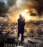 亞美尼亞大地震