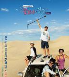 花樣青春：非洲篇