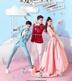 親愛的，公主病