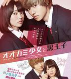 狼少女與黑王子