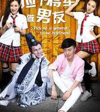 撿個將軍做男友