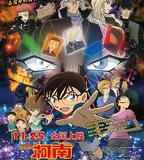 名偵探柯南：純黑的惡夢