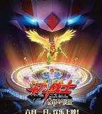 鬥龍戰士之星印羅盤