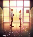 告白實行委員會：從很久以前就喜歡你了