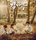 浪漫醫生金師傅