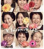 我親愛的朋友們