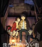 只有我不在的街道