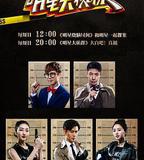 明星大偵探 第一季