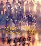 來吧冠軍 第一季