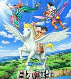 哆啦A夢：新·大雄的日本誕生