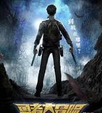 勇者大冒險 第二季