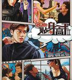 校花的貼身高手2