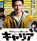 打破常規的警察署長