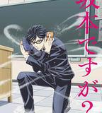 在下阪本，有何貴幹？