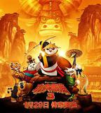 功夫熊貓3